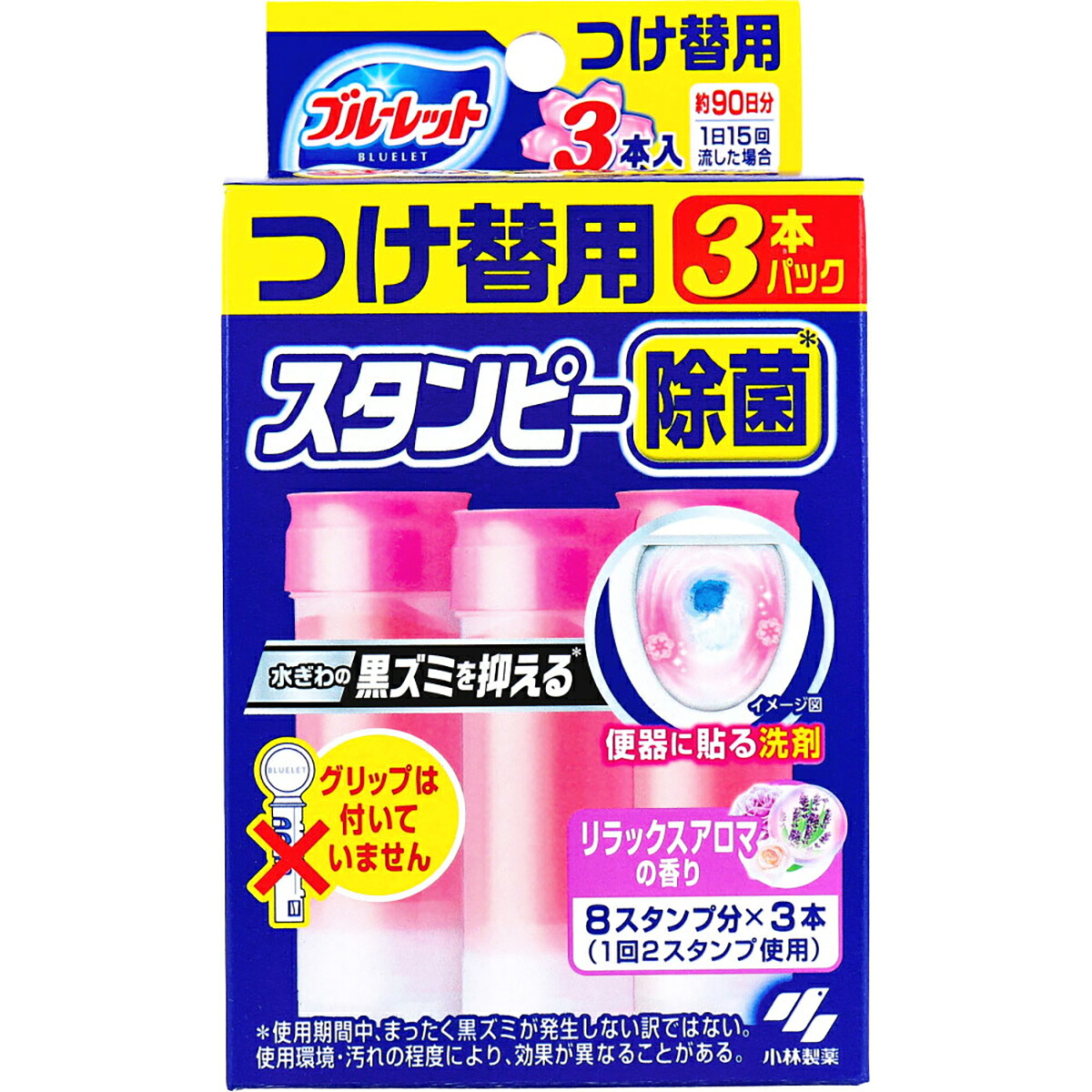 【 まとめ買い17個仕掛ける 】 ブルーレットスタンピー 除菌 リラックスアロマの芳ばしさ つけ替用 3本容器に並べる 【 貨物輸送無料 】 除菌剤-日用品雑貨・文房具・手芸