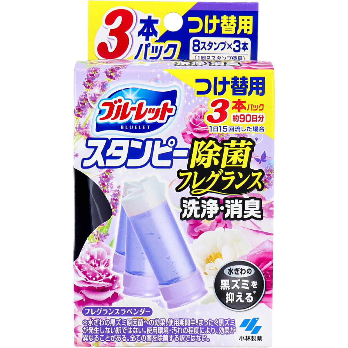 【 まとめ買い10個セット 】 ブルーレットスタンピー 除菌フレグランス フレグランスラベンダー つけ替用3本パック 【 送料無料 】