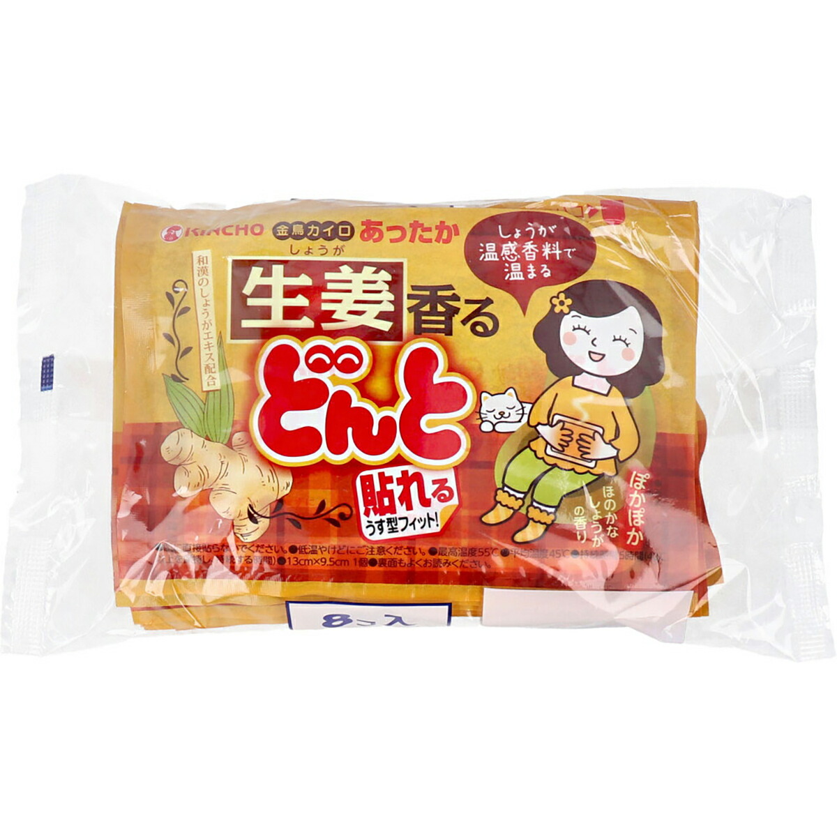 【 まとめ買い10個仕掛ける 】 貼れる 香る思い切り 生薑 8個入 【 貨物輸送無料 】
