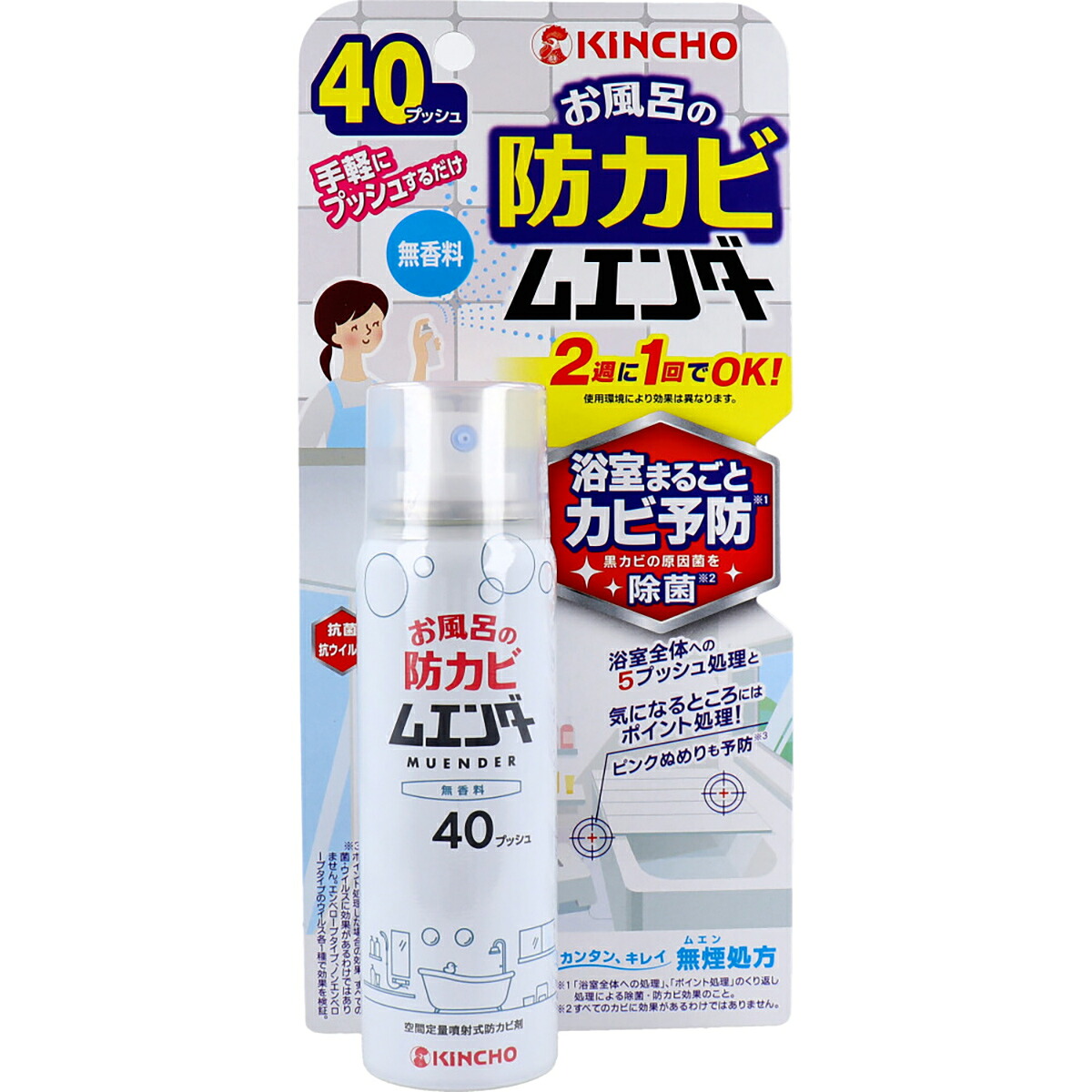 【 まとめ買い10個セット 】 お風呂の防カビムエンダー 40プッシュ 無香料 【 送料無料 】