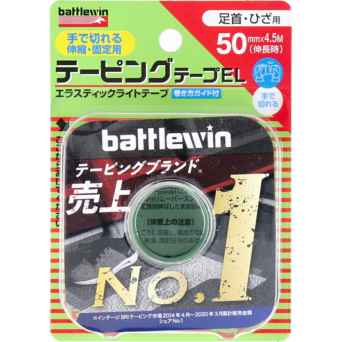 【 まとめ買い20個書き割り 】 ニチバン バトルウィンテーピングテープEL EL50F 50×4.5m 1巻入 【 貨物輸送無料 】