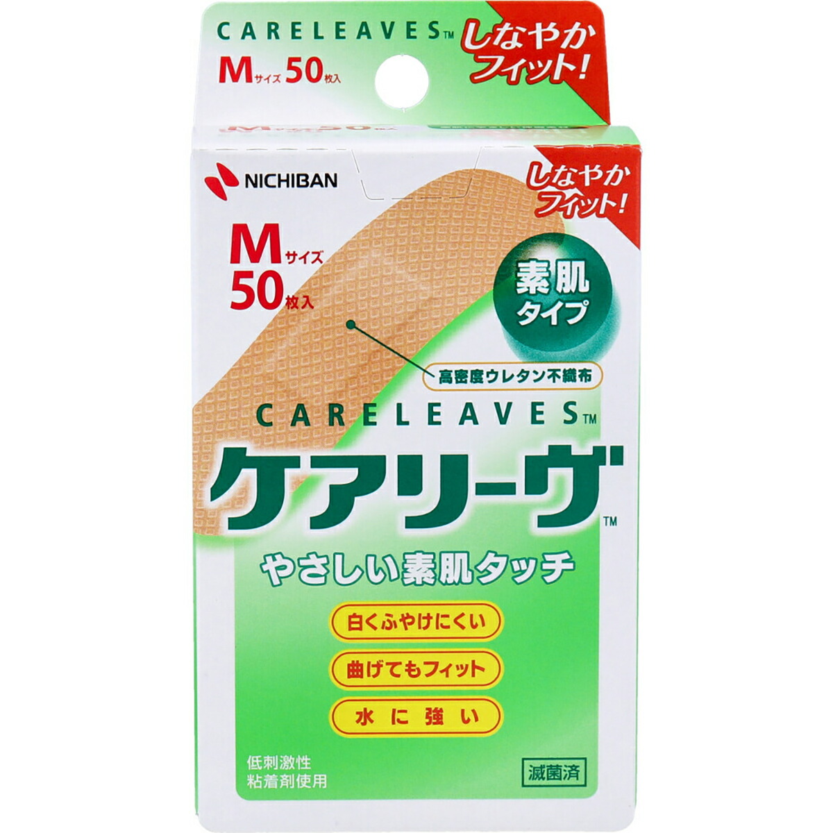 【 まとめ買い20個仕掛ける 】 ケアリーヴ M大きさ 50枚 CL50M 【 貨物輸送無料 】