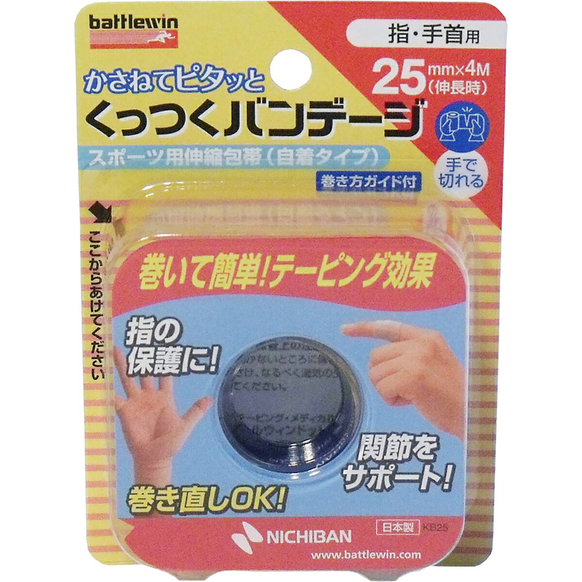【 まとめ買い12個仕掛ける 】 ニチバン バトルウィン くっつくバンテージ KB25F 25×4m 1巻入 【 貨物輸送無料 】