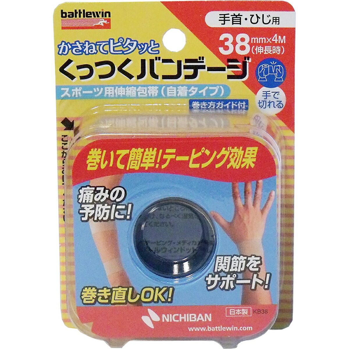 【 まとめ買い12個仕掛ける 】 ニチバン バトルウィン くっつくバンテージ KB38F 38×4m 1巻入 【 貨物輸送無料 】