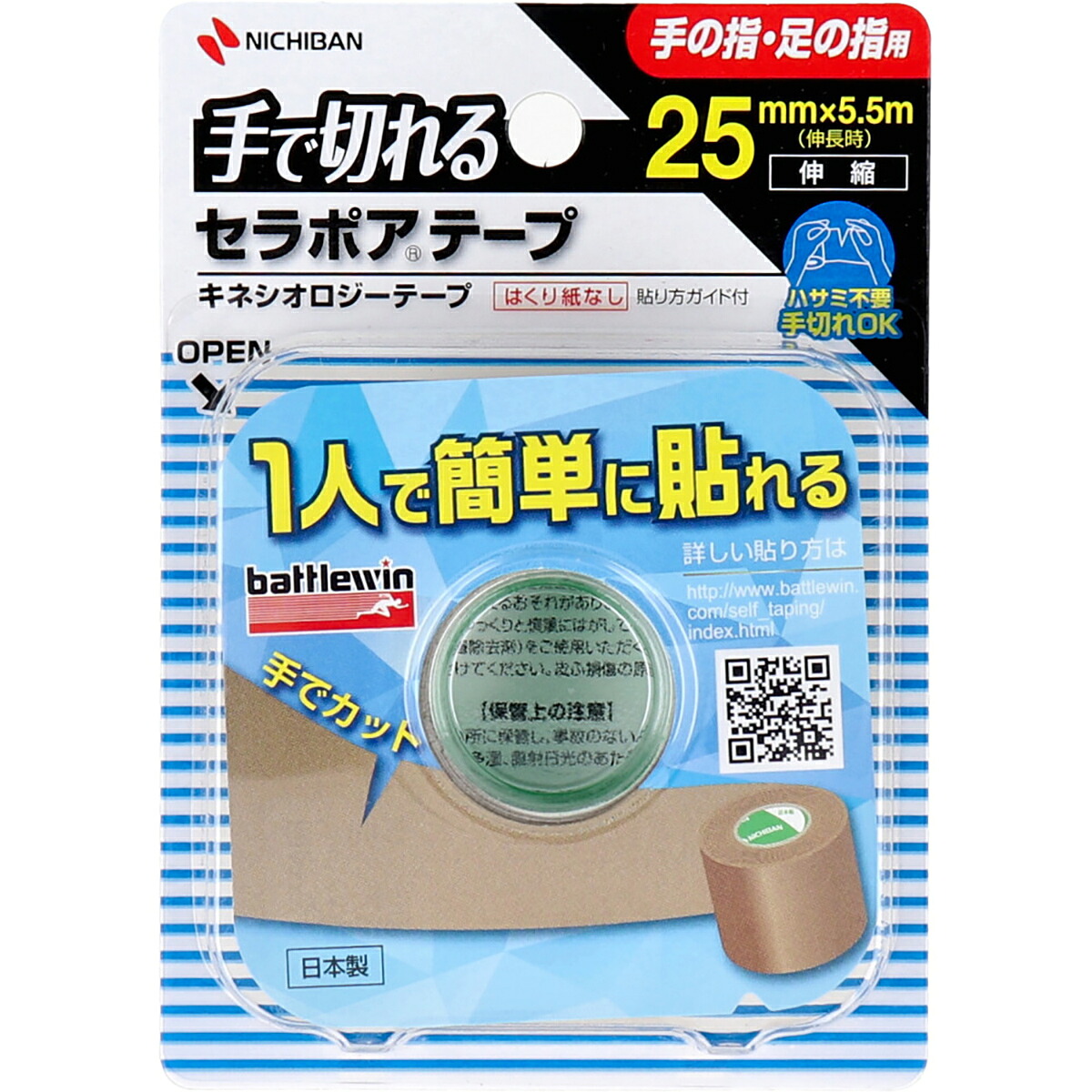 【 まとめ買い20個書き割り 】 ニチバン バトルウィン 手で切れるセラポアテープFX  SEFX25F 25×5.5m 1巻入 【 貨物輸送無料 】