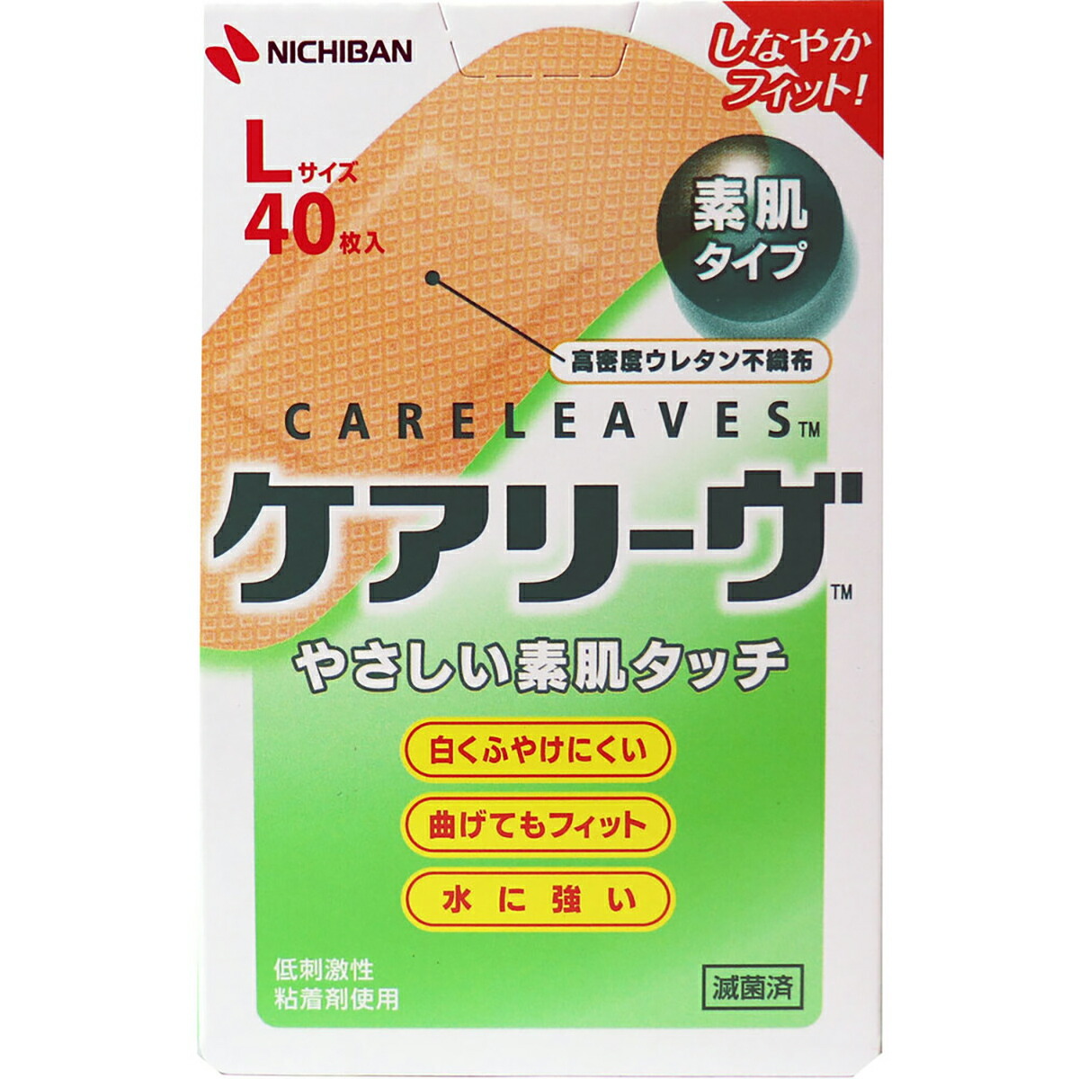 【 まとめ買い20個仕掛ける 】 ケアリーヴ L大きさ 40枚 CL40L 【 貨物輸送無料 】