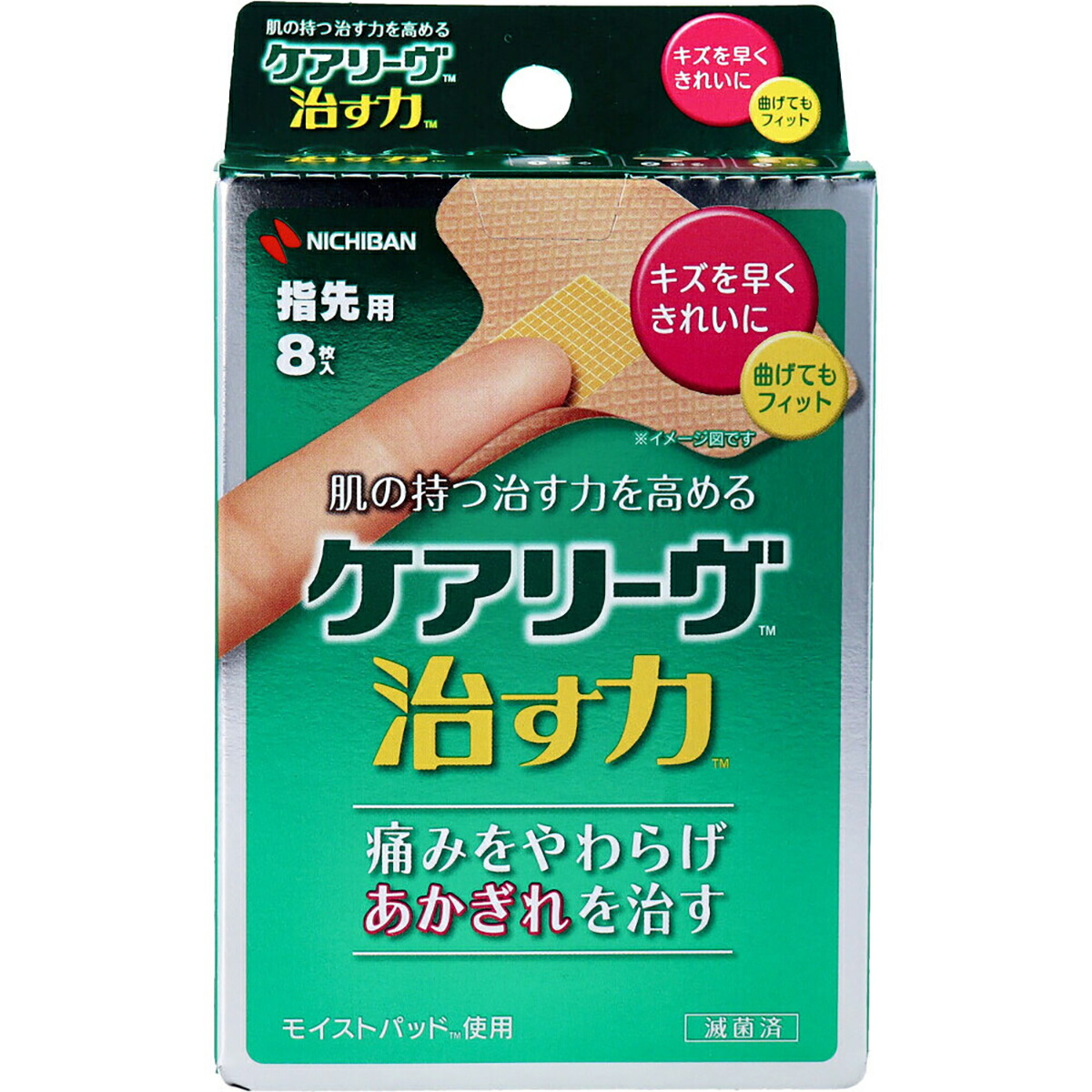 【 まとめ買い20個書き割り 】 ケアリーヴ 治す力 CN8T 指さき用 8枚入 【 貨物輸送無料 】