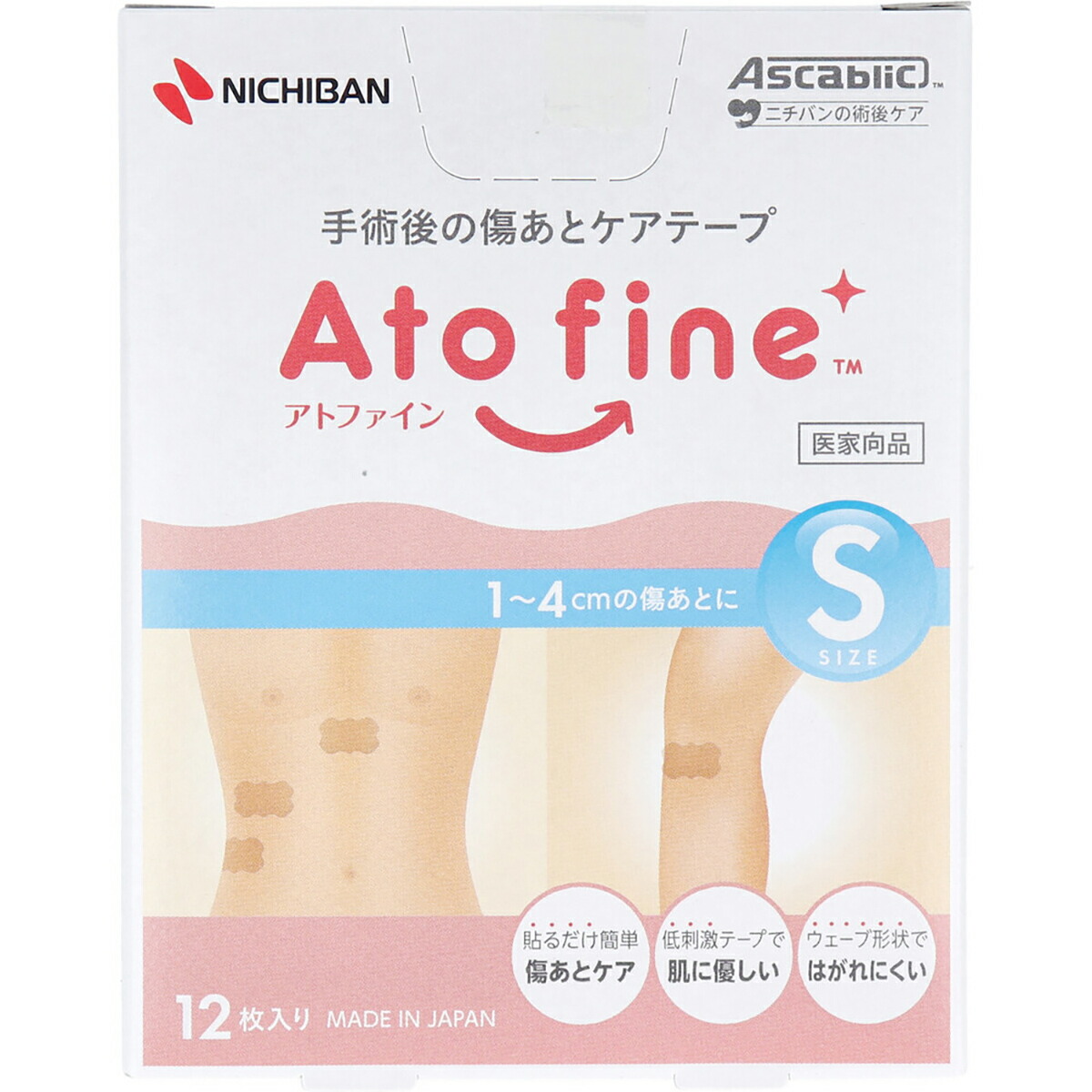 【 まとめ買い20個仕掛ける 】 アトファイン 外科手術後の疵あと世話をする磁気テープ S大きさ 12枚入 【 貨物輸送無料 】