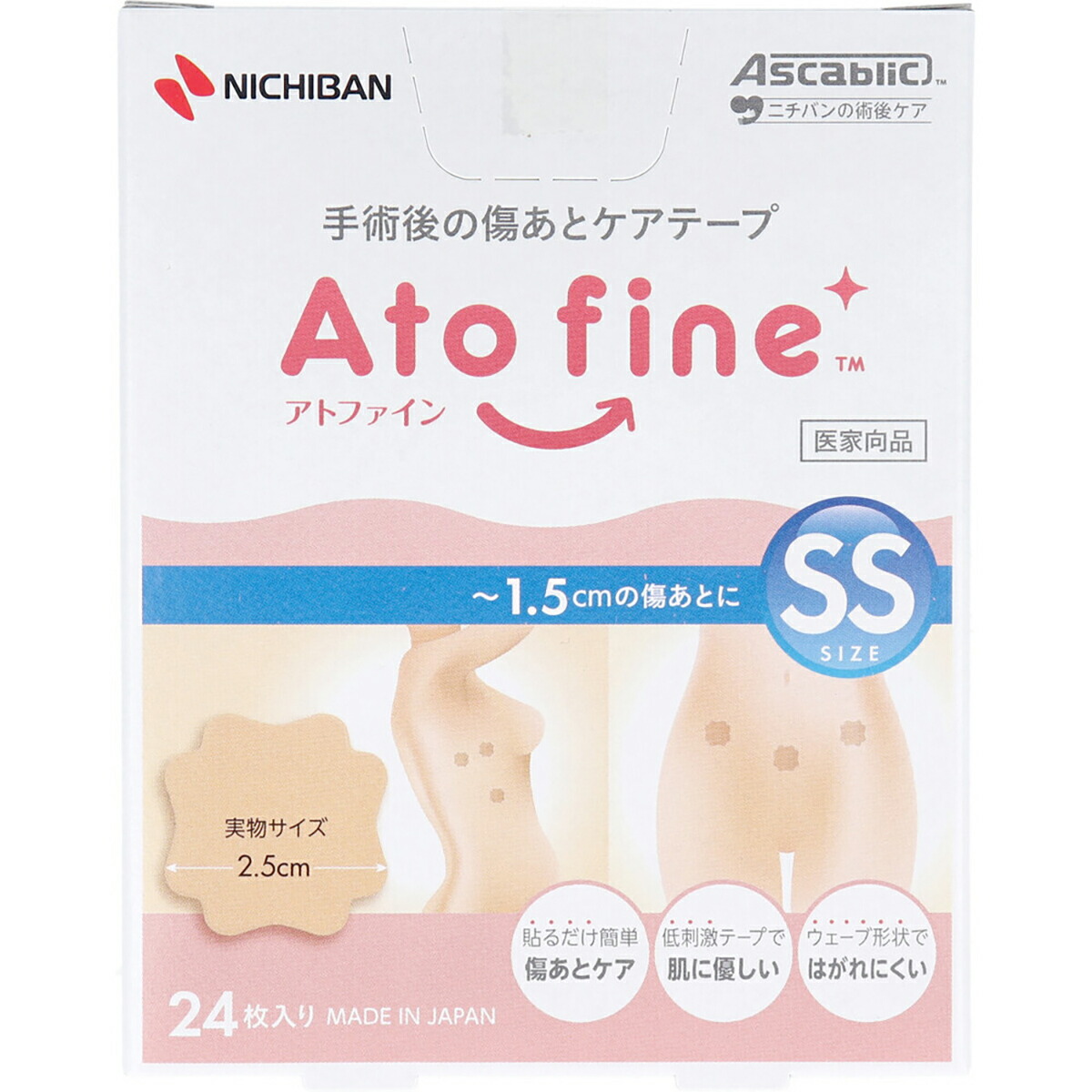 【 まとめ買い20個仕掛ける 】 アトファイン 外科手術後の疵あと世話をする磁気テープ SS大きさ 24枚入 【 貨物輸送無料 】