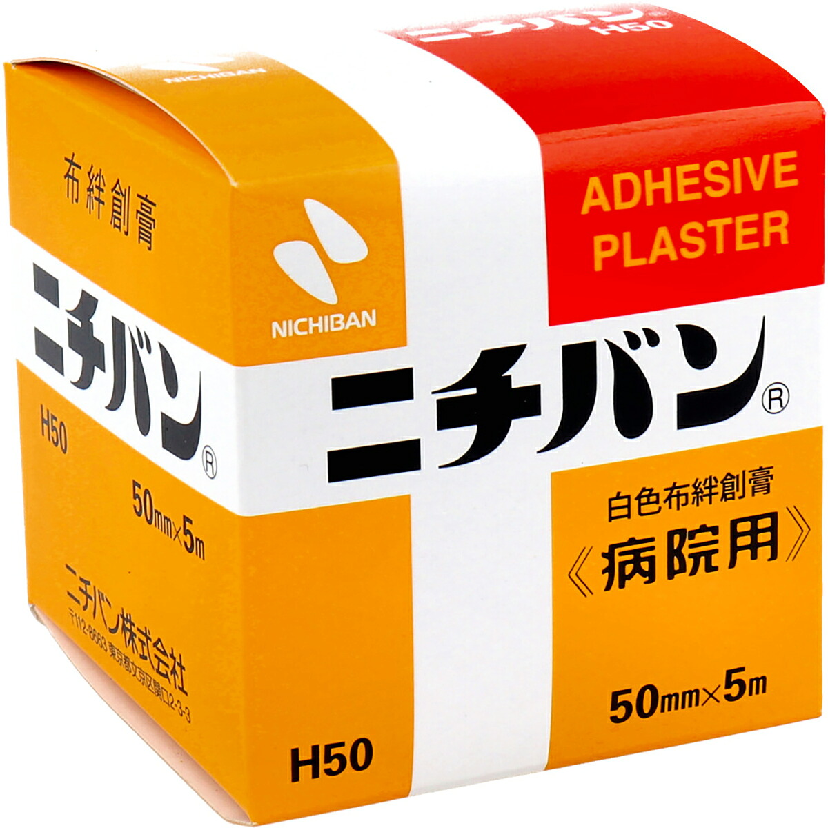 【 まとめ買い12個仕掛ける 】 ニチバン 白いこと布ばんそうこう ホスピタル用 50X5m No.50 【 貨物輸送無料 】