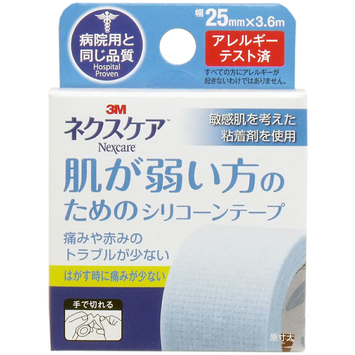 【 まとめ買い10個仕掛ける 】 3M ネクスケア ケイ素樹脂磁気テープ 25×3.6m 【 貨物輸送無料 】