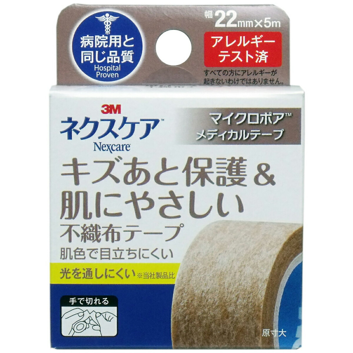 【 まとめ買い12個仕掛ける 】 3M ネクスケア マイクロ不祝儀 不織布磁気テープ 赤銅色 22×5m 【 貨物輸送無料 】