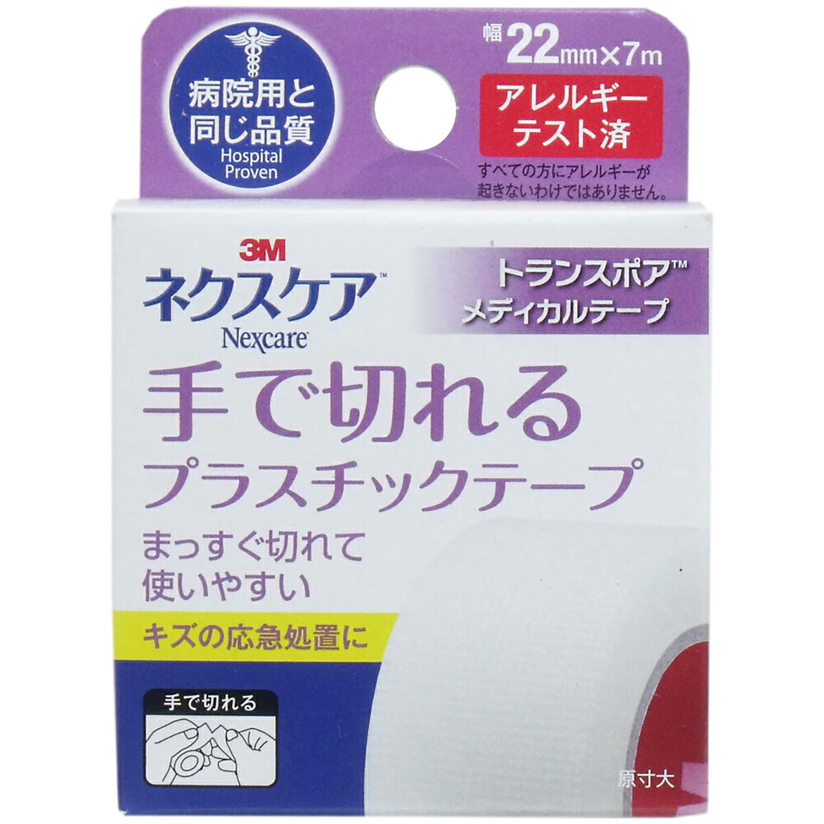 【 まとめ買い12個仕掛ける 】 3M ネクスケア トランス状態不祝儀 可塑性物質磁気テープ 22×7m 【 貨物輸送無料 】