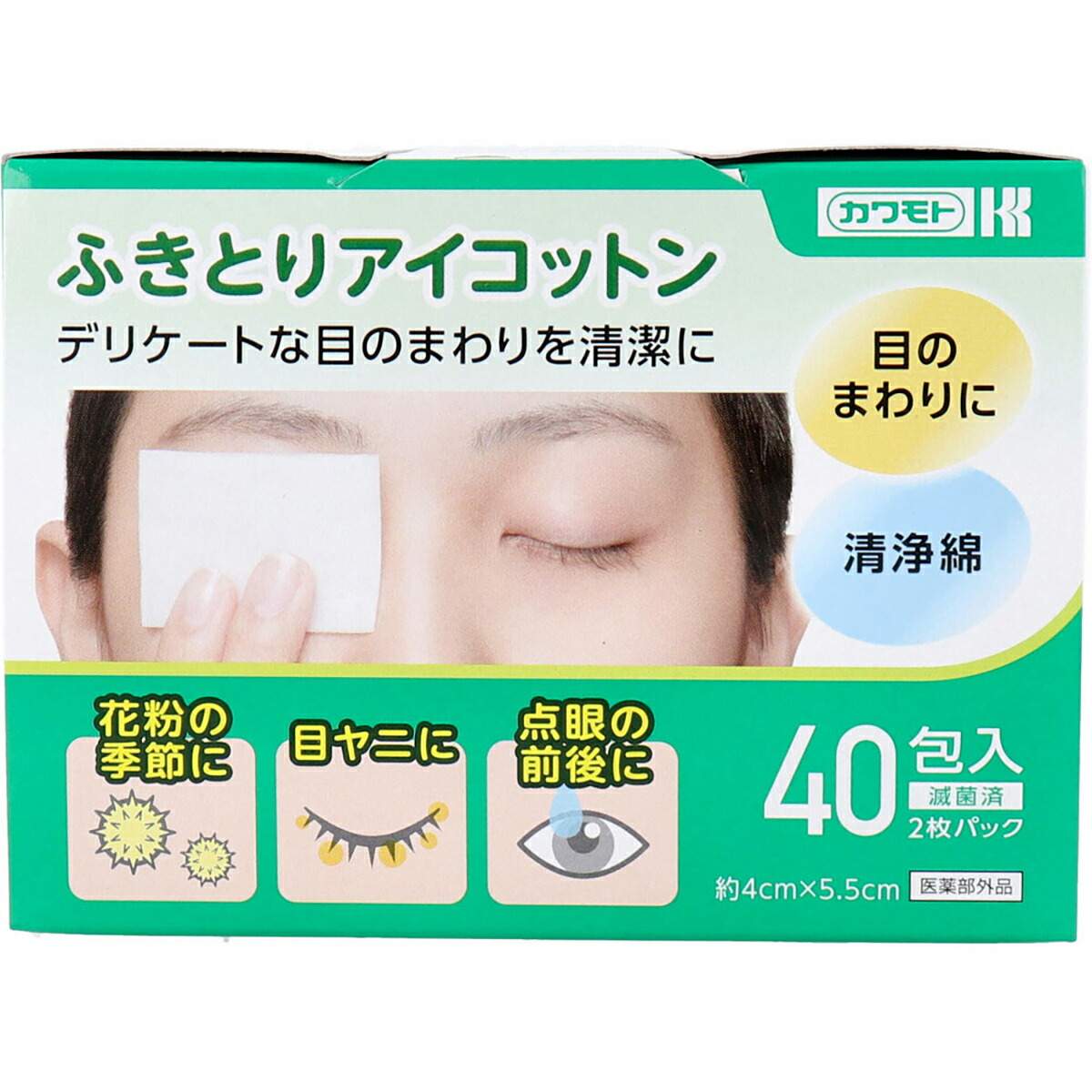 【 まとめ買い20個仕掛ける 】 ふきとりアイコットン 約4cm×5.5糎 40包入 【 貨物輸送無料 】
