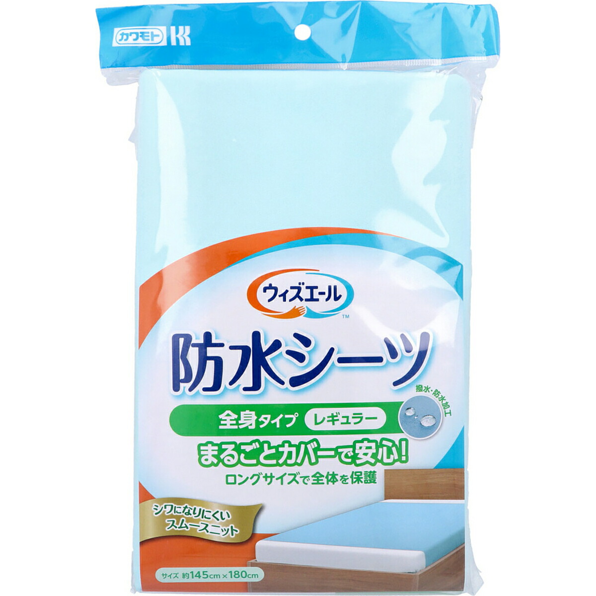 ウィズエール 防水シーツ 全身タイプ レギュラー ブルー 1枚入 【 送料無料 】