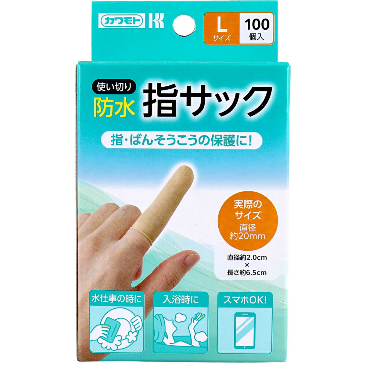 【 まとめ買い10個仕掛ける 】 カワモト 雨合羽指サック 使い切り L大きさ 100個入 【 貨物輸送無料 】