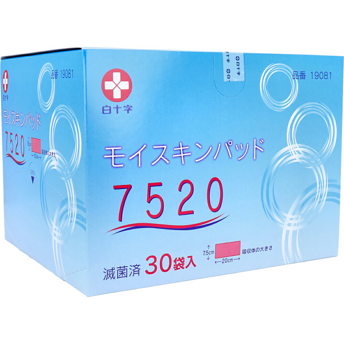 【 まとめ買い12個書き割り 】 白十字 モイスキンパッド7520 無菌化済 30袋入 【 貨物輸送無料 】