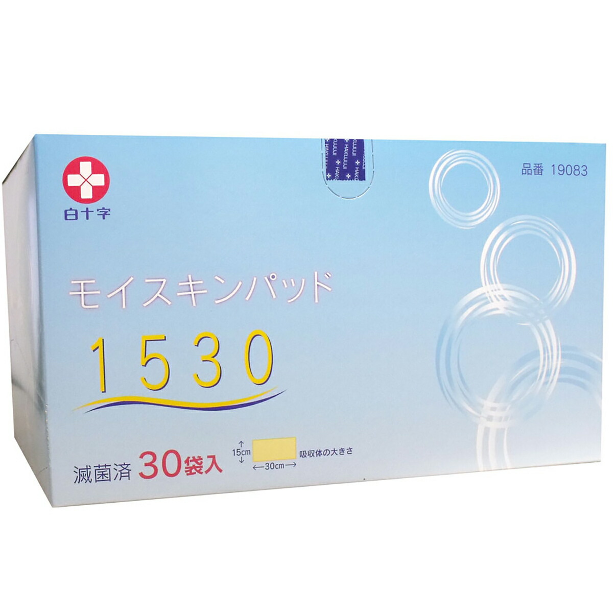 【 まとめ買い17個書き割り 】 白十字 モイスキンパッド1530 無菌化済 30袋入 【 貨物輸送無料 】