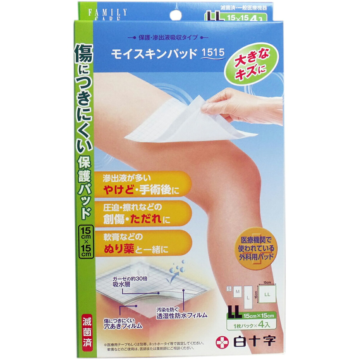 【 まとめ買い10個仕掛ける 】 FCモイスキンパッド1515 LL大きさ 4枚入 【 貨物輸送無料 】