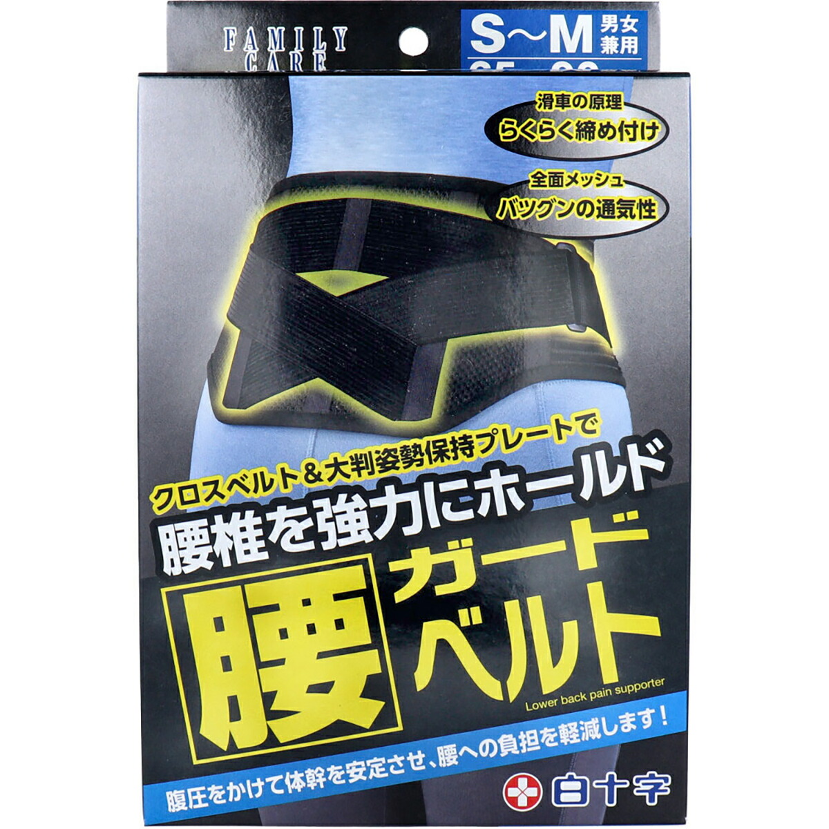 【 まとめ買い2個仕掛ける 】 FC 腰かばい立て胴締め 男女兼用S-M大きさ 65-90糎 【 貨物輸送無料 】