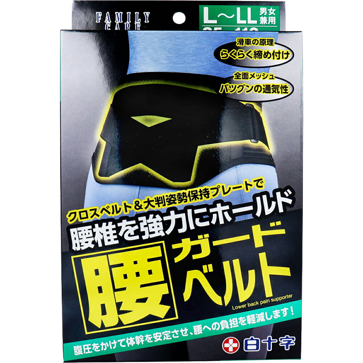 【 まとめ買い2個仕掛ける 】 FC 腰かばい立て胴締め 男女兼用L-LL大きさ 85-110糎 【 貨物輸送無料 】