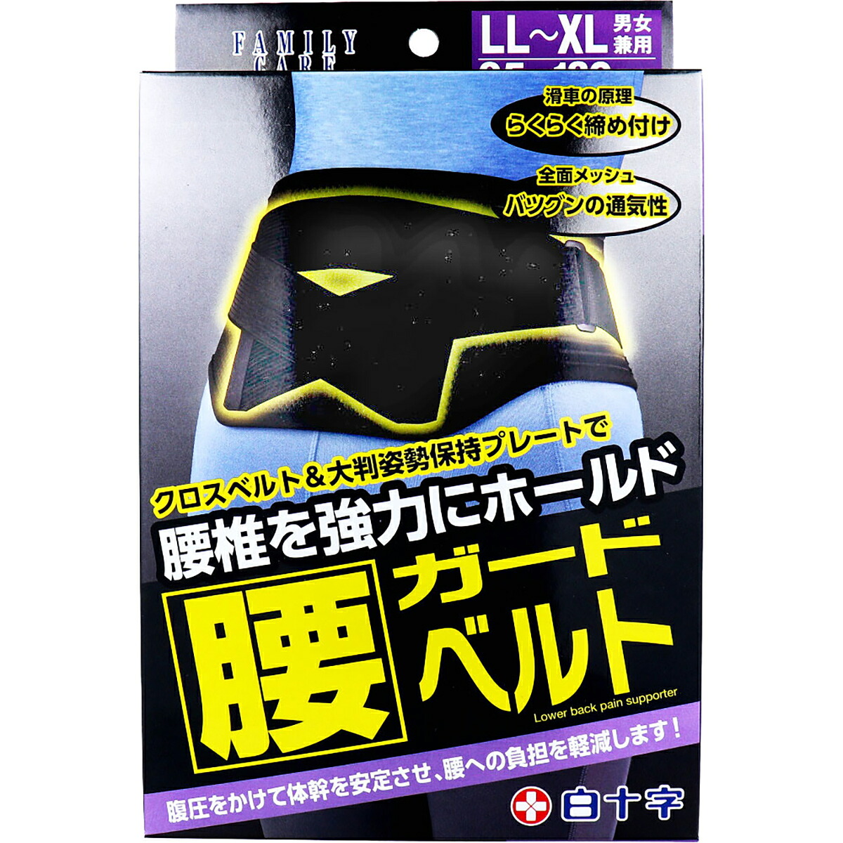 【 まとめ買い2個仕掛ける 】 FC 腰かばい立て胴締め 男女兼用LL-XL大きさ 95-130糎 【 貨物輸送無料 】