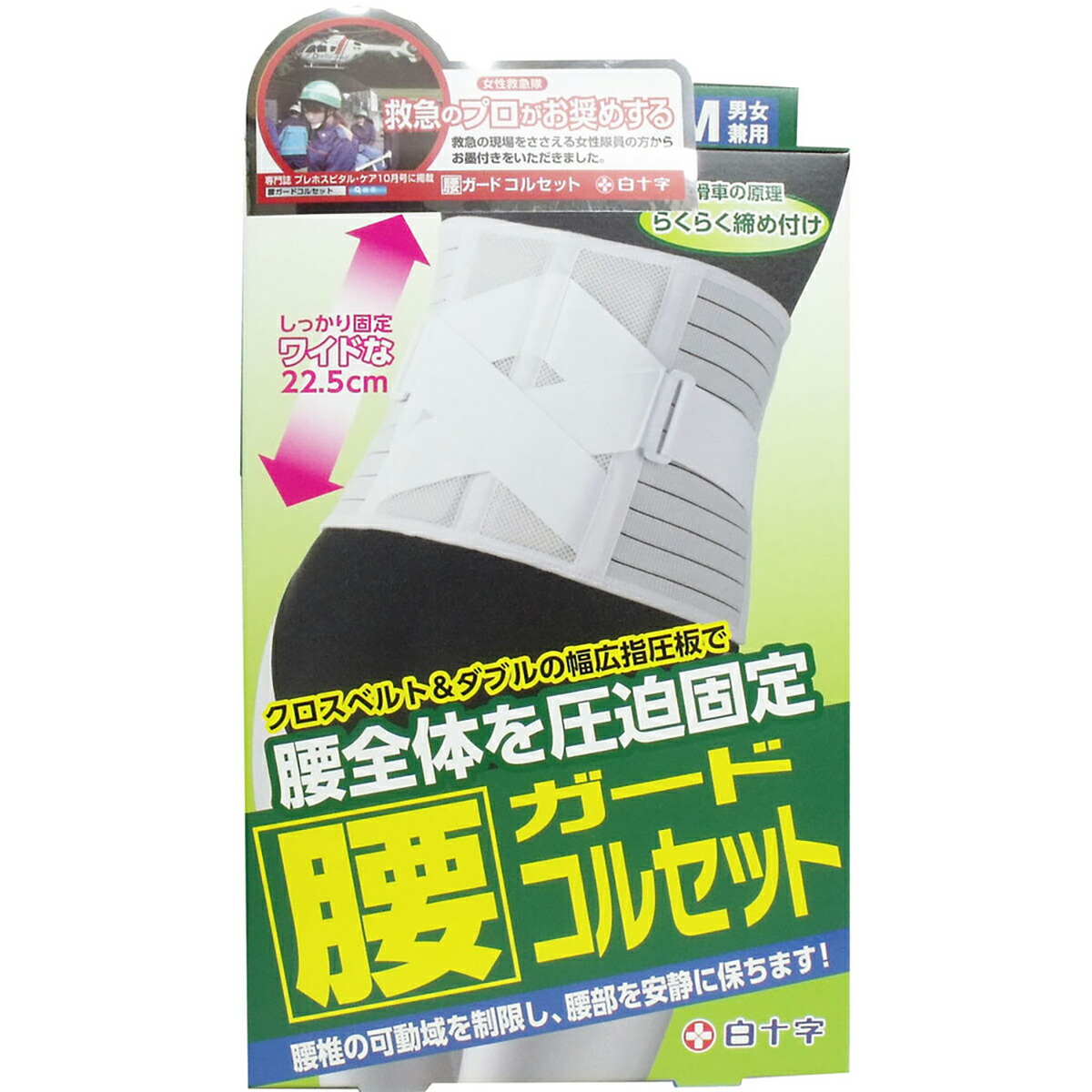 【 まとめ買い20個書き割り 】 FC 腰かばい立てガードル 男女兼用S-M大きさ 65-90珊 【 貨物輸送無料 】