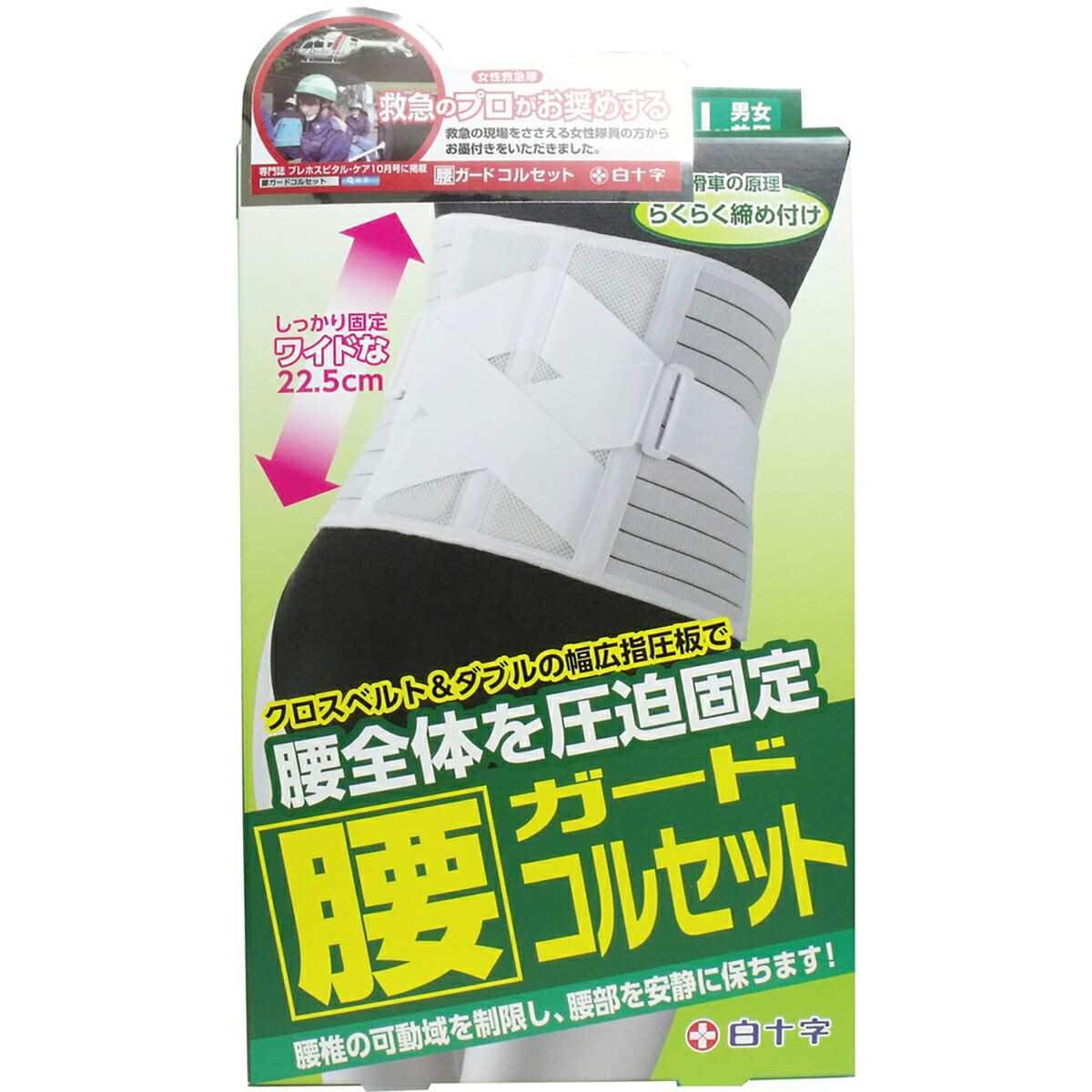 【 まとめ買い10個書き割り 】 FC 腰かばい立てガードル 男女兼用L-LLイズ 85-110珊 【 貨物輸送無料 】