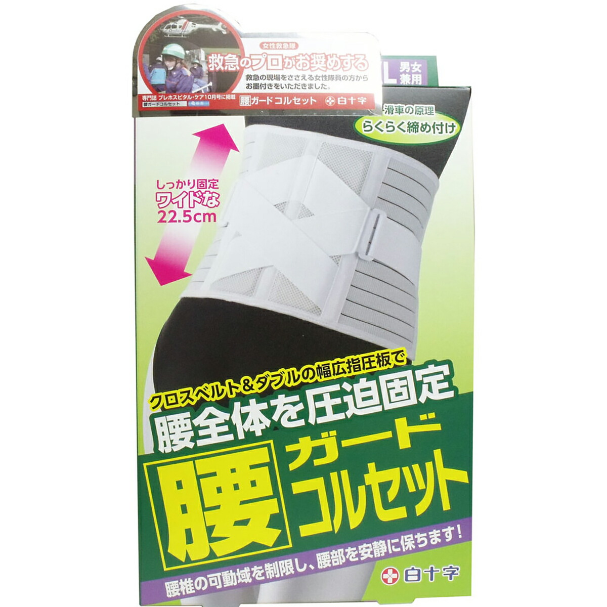 【 まとめ買い2個書き割り 】 FC 腰かばい立てガードル 男女兼用LL-XLイズ 95-130珊 【 貨物輸送無料 】