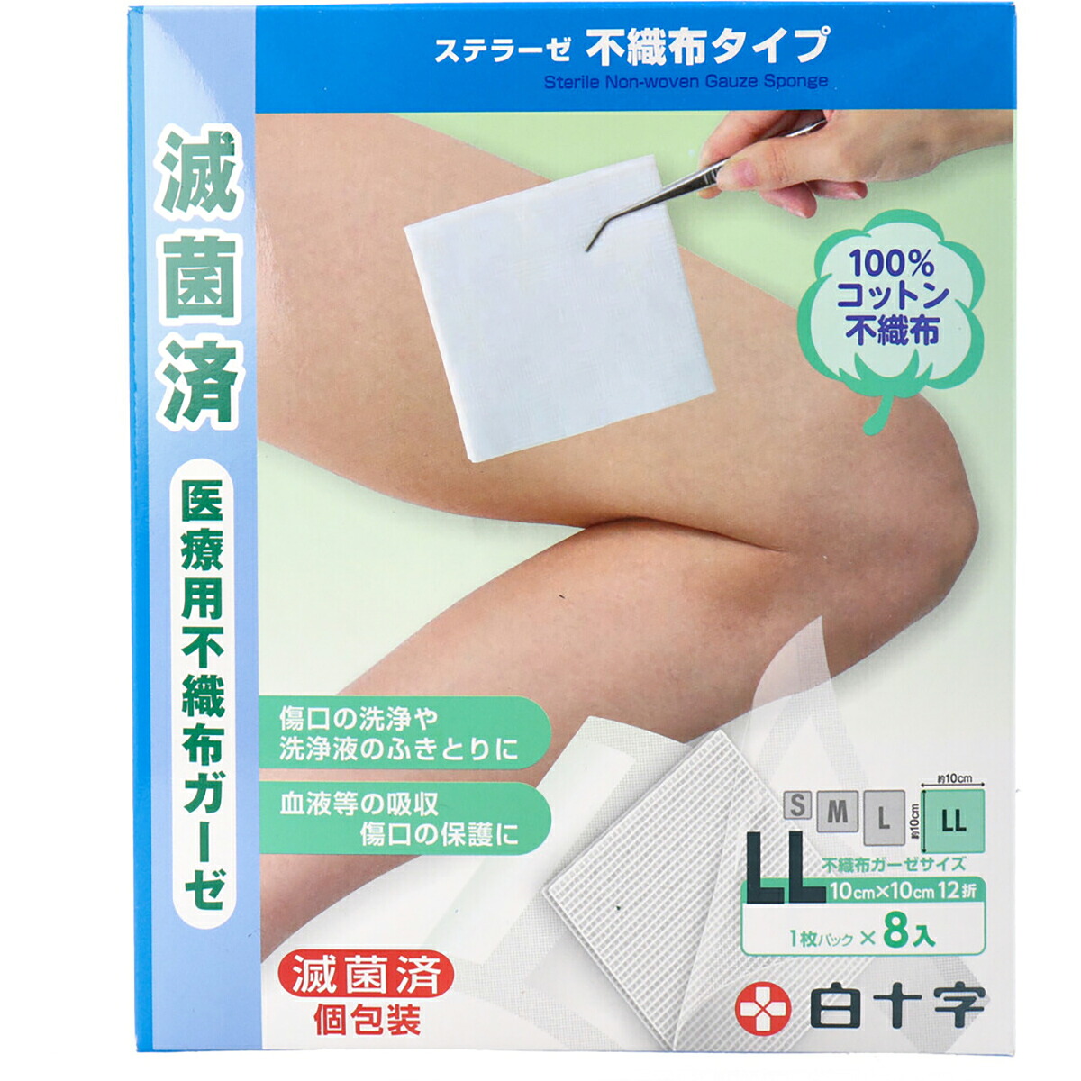 【 まとめ買い12個仕掛ける 】 身寄り世話をする FC ステラーゼ 不織布印字機 診療用不織布ガーゼ LL大きさ 8枚入 【 貨物輸送無料 】
