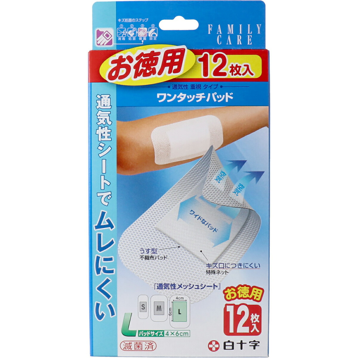 【 まとめ買い10個仕掛ける 】 白十字 身寄り世話をする ワンタッチパッド お徳用 L大きさ 12枚入 【 貨物輸送無料 】