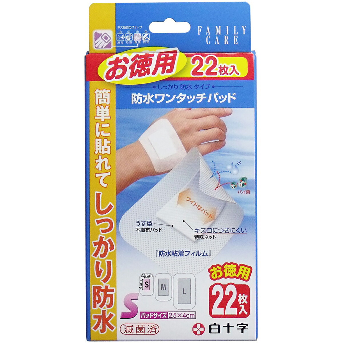 【 まとめ買い10個仕掛ける 】 白十字 身寄り世話をする 雨合羽ワンタッチパッド お徳用 S大きさ 22枚入 【 貨物輸送無料 】