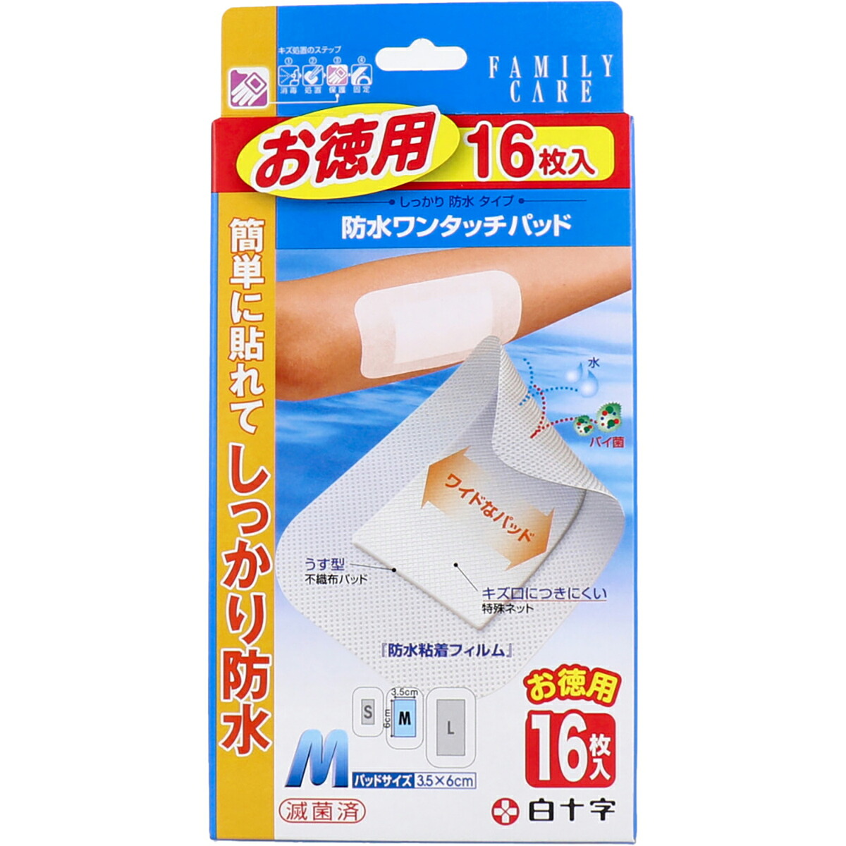 【 まとめ買い17個書き割り 】 白十字 身寄り世話をする 雨合羽ワンタッチパッド お徳用 M大きさ 16枚入 【 貨物輸送無料 】