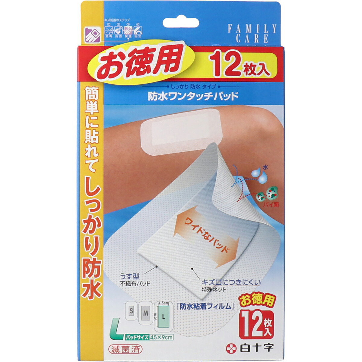 【 まとめ買い10個仕掛ける 】 白十字 身寄り世話をする 雨合羽ワンタッチパッド お徳用 L大きさ 12枚入 【 貨物輸送無料 】
