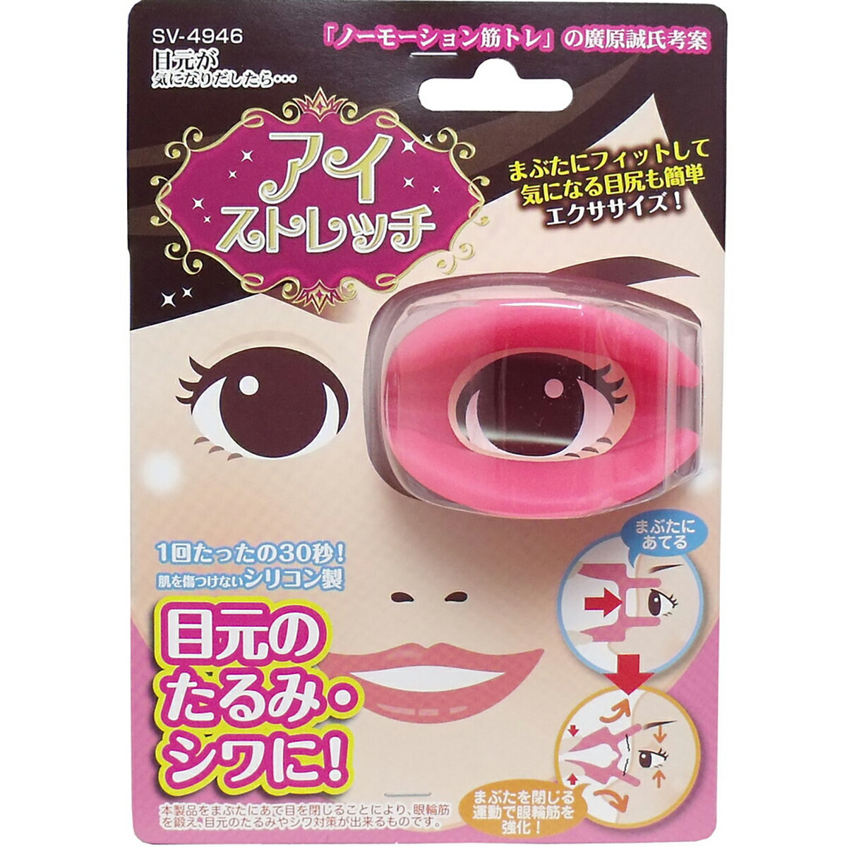 【 まとめ買い12個セット 】 アイストレッチ SV-4946 【 送料無料 】