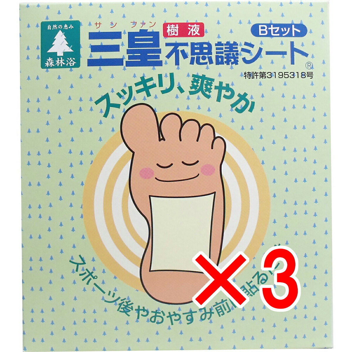 【 まとめ買い3個セット 】 三皇 足裏樹液不思議シート Bセット 24枚(48駒)入 【 送料無料 】