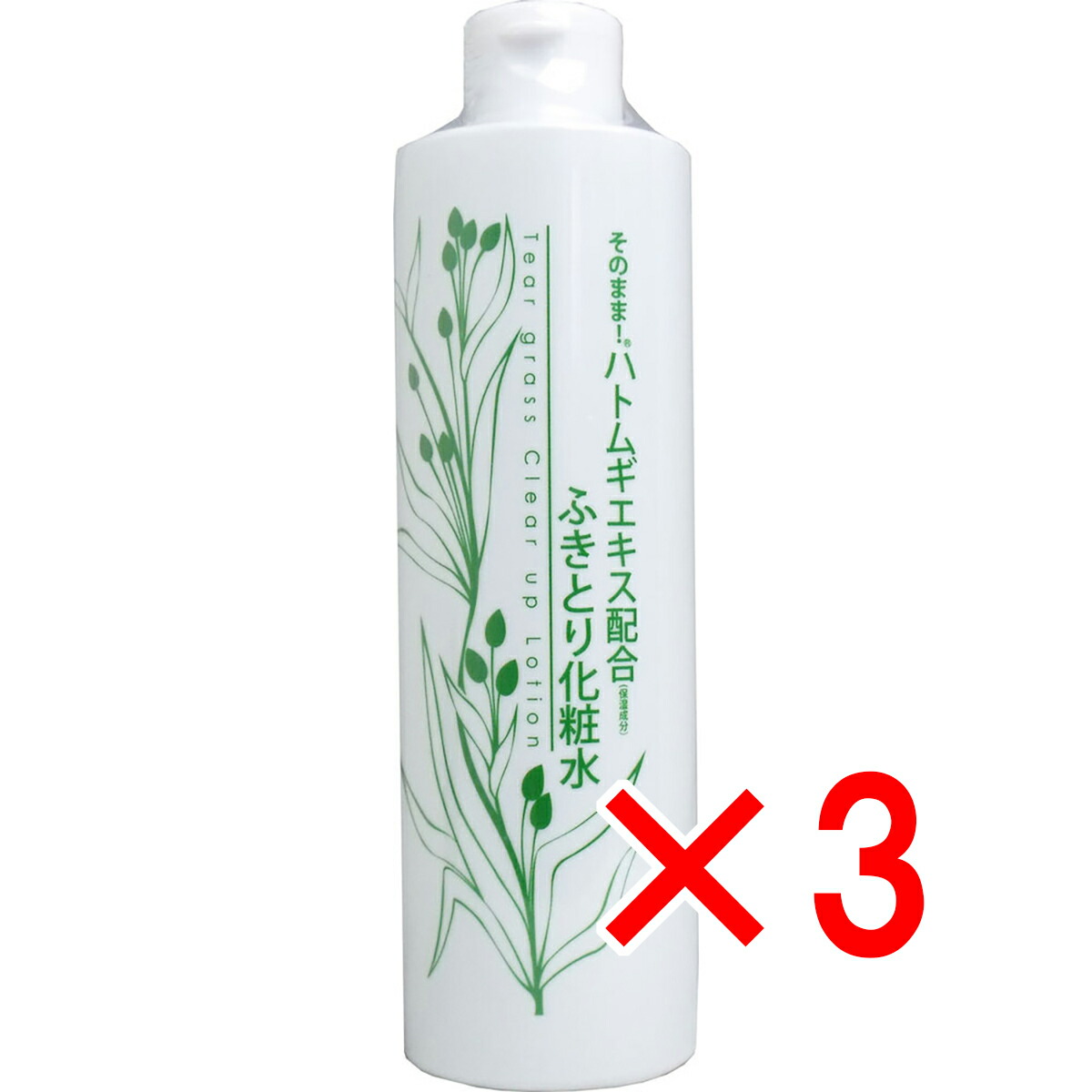 【 まとめ買い3個セット 】 そのまま！ ハトムギエキス配合 ふきとり化粧水 300mL 【 送料無料 】