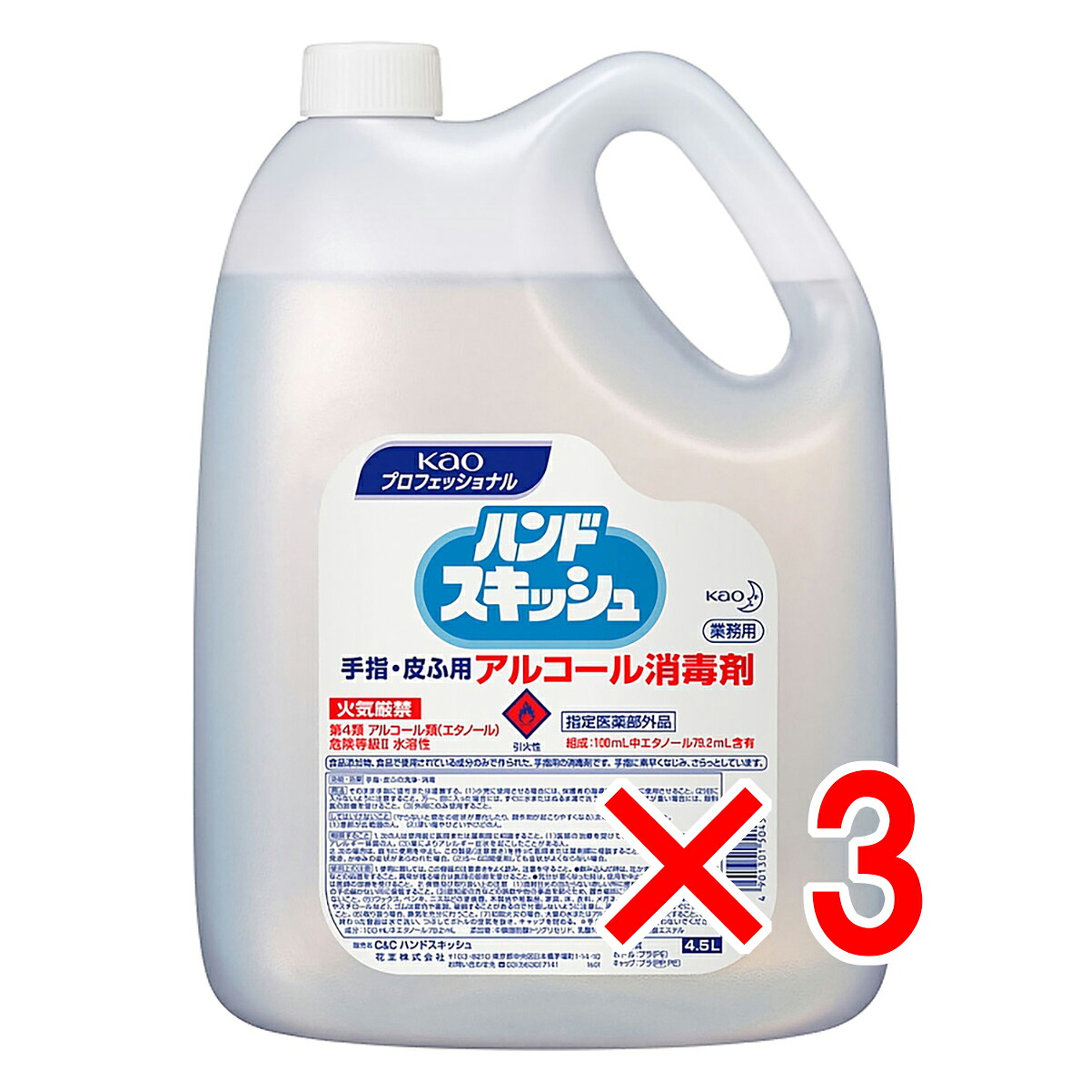 【 まとめ買い3個仕掛ける 】 名取り草お役目用 ハンドスキッシュ 手指・皮ふ用気違い水断種剤 4.5L 【 貨物輸送無料 】