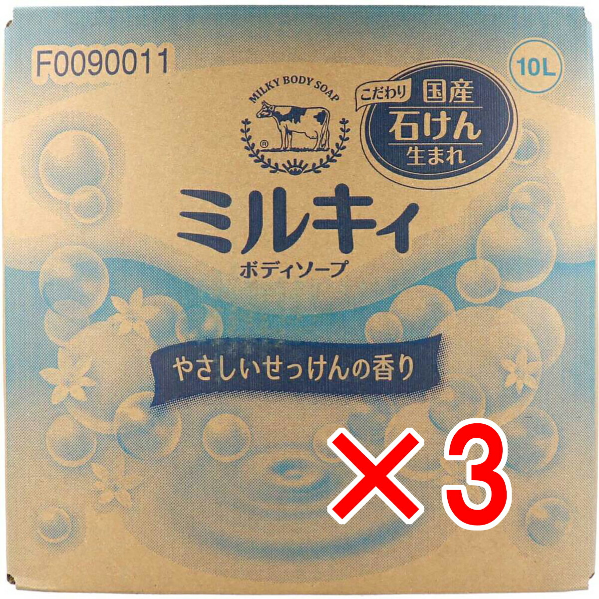 【 まとめ買い3個セット 】 ミルキィボディソープ 業務用 やさしいせっけんの香り 10L 【 送料無料 】