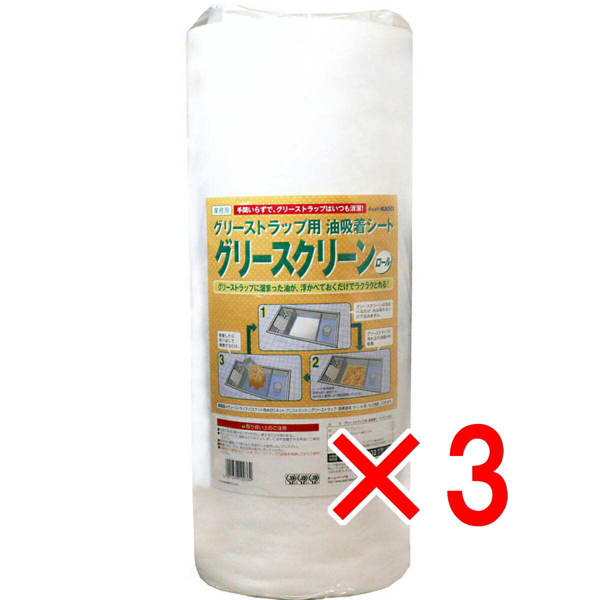 【 まとめ買い3個セット 】 グリーストラップ用 油吸着シート グリースクリーン ロール 50cm×10m 【 送料無料 】
