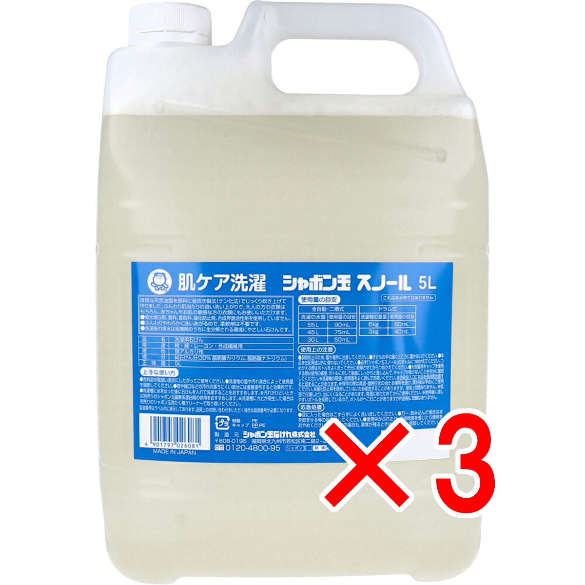 【 まとめ買い3個セット 】 肌ケア洗濯 シャボン玉 スノール 5L 【 送料無料 】