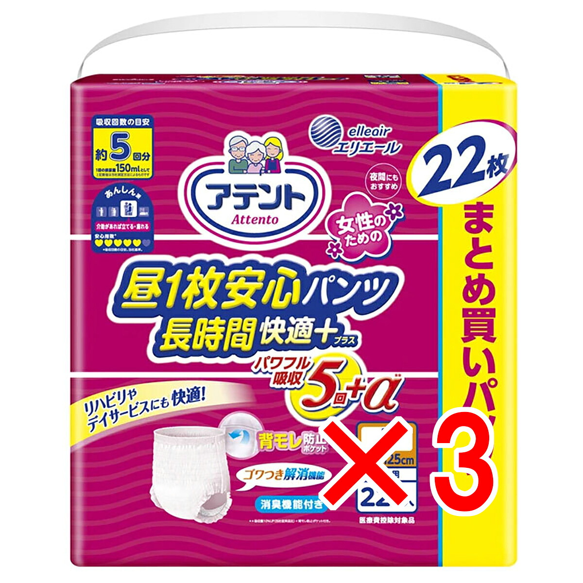 【 まとめ買い3個書き割り 】 アテント 昼1枚楽になることズボン下 長時間好いたらしい足し加える L大きさ お上さん用 22枚入 【 貨物輸送無料 】