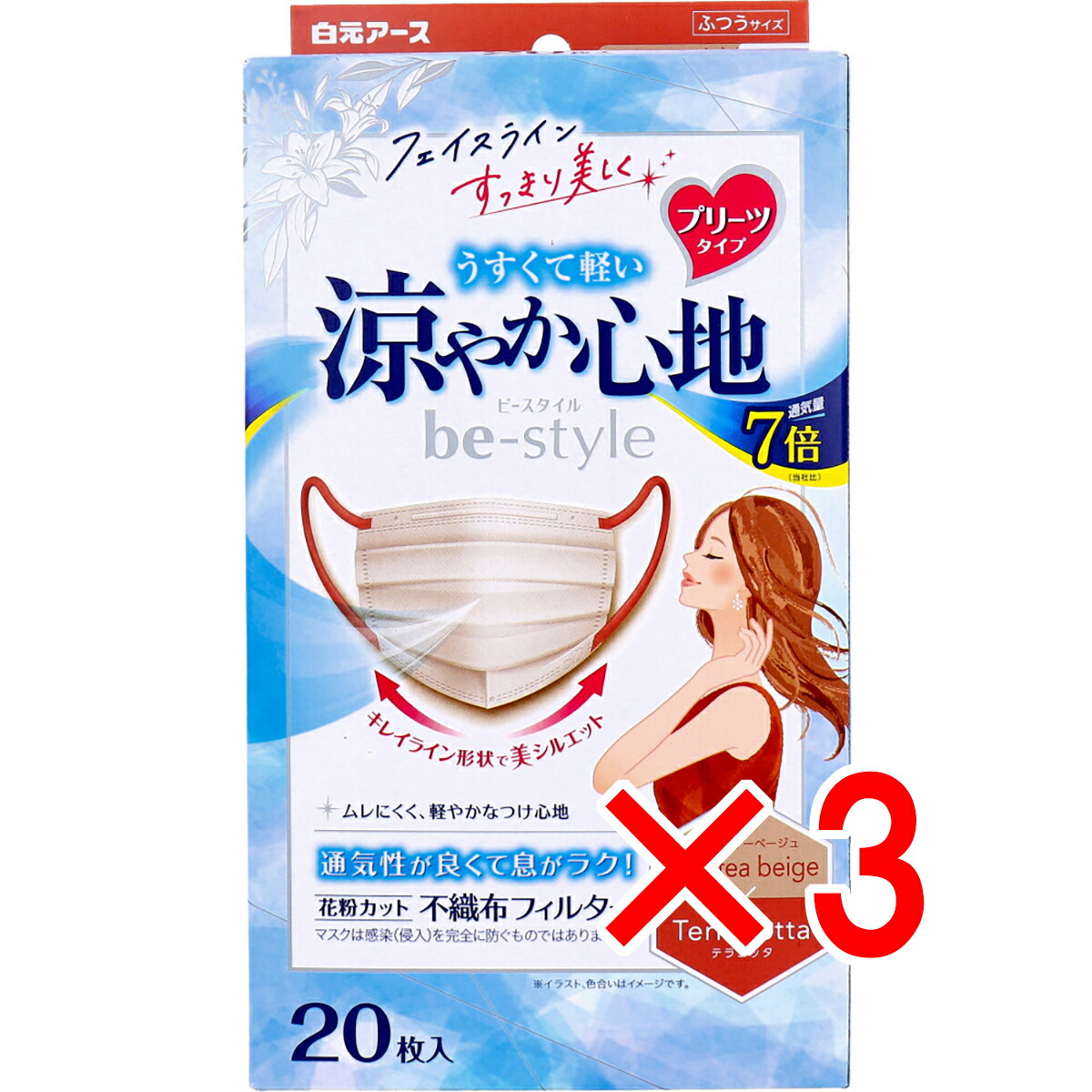 【 まとめ買い3個セット 】 ビースタイル 涼やか心地 プリーツタイプ ふつうサイズ ミルクティーベージュ×テラコッタ 20枚入 【 送料無料 】