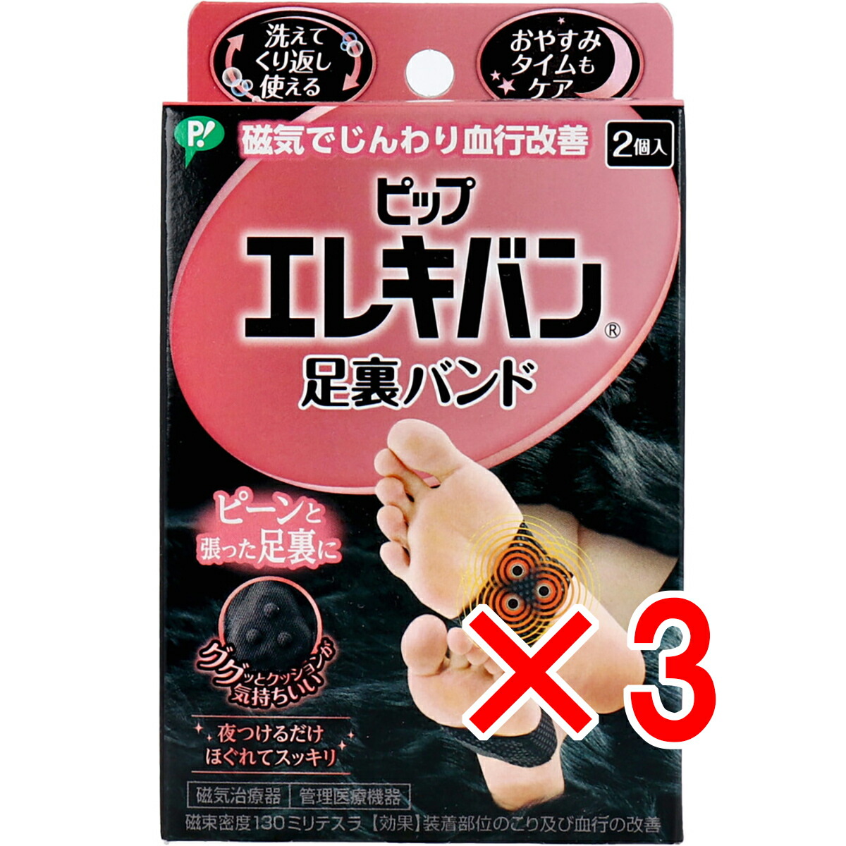 【 まとめ買い3個仕掛ける 】 ピップ 電気ギターヴァン 足裏ダンス楽隊 2個入 【 貨物輸送無料 】