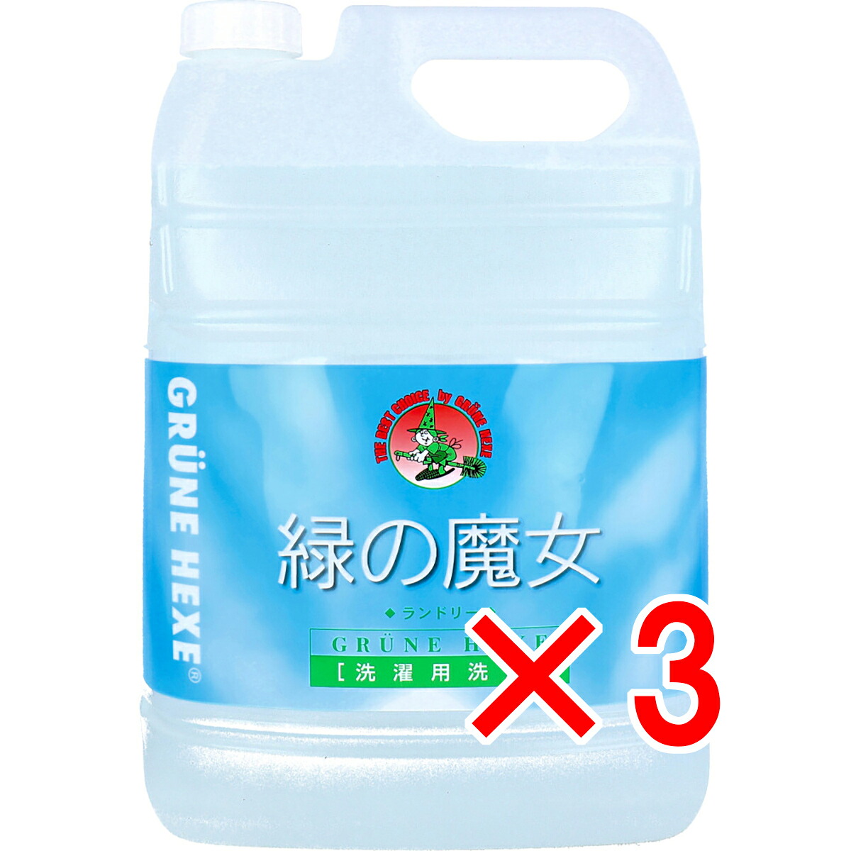 【 まとめ買い3個セット 】 緑の魔女 ランドリー 業務用 5L 【 送料無料 】