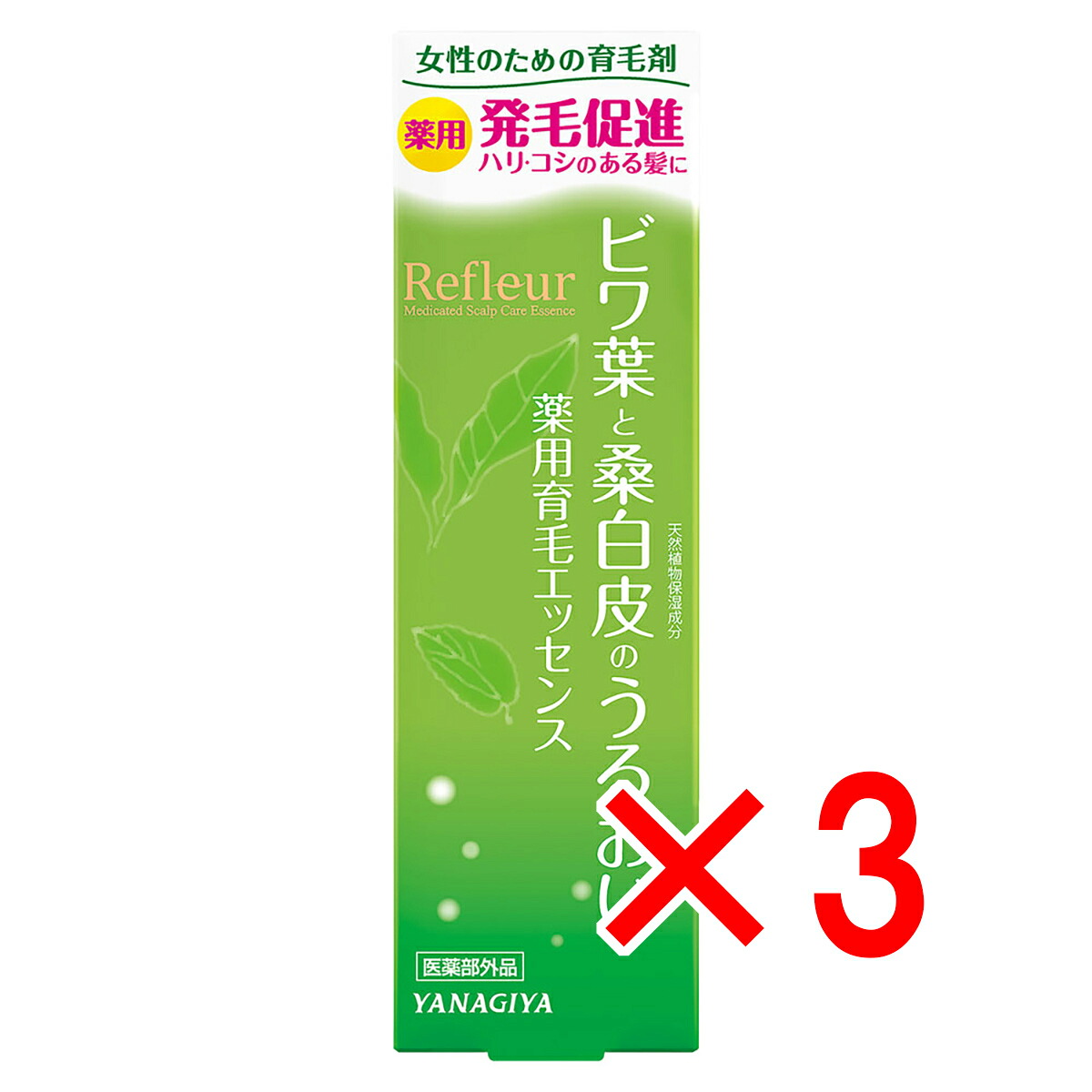 【 まとめ買い3個セット 】 リフルール ビワ葉と桑白皮のうるおい 薬用育毛エッセンス 120mL 【 送料無料 】