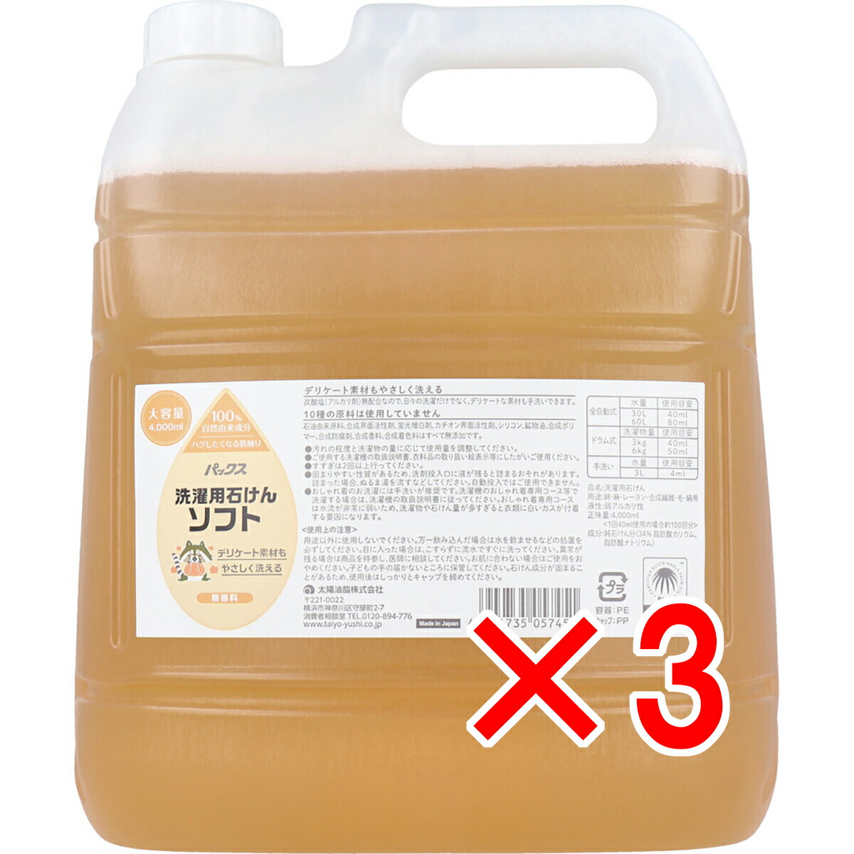 【 まとめ買い3個仕掛ける 】 パックス 洗い濯ぎ用石ケンホンブルグ帽 無芳ばしさ 詰替用 4000mL 【 貨物輸送無料 】
