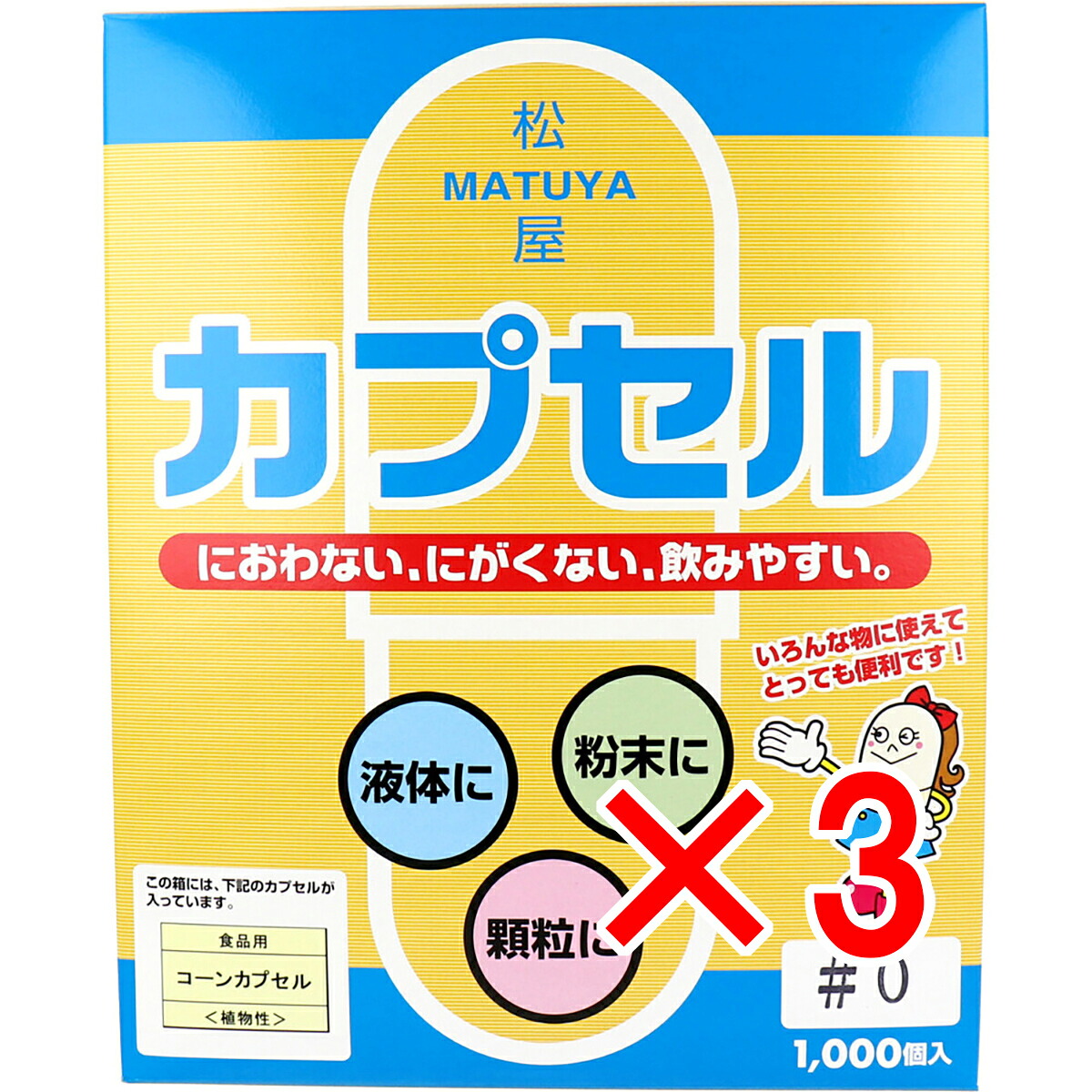 【 まとめ買い3個仕掛ける 】 松屋宇宙カプセル 食料雑貨類用 唐きび宇宙カプセル 草木性 0号 1000個入 【 貨物輸送無料 】
