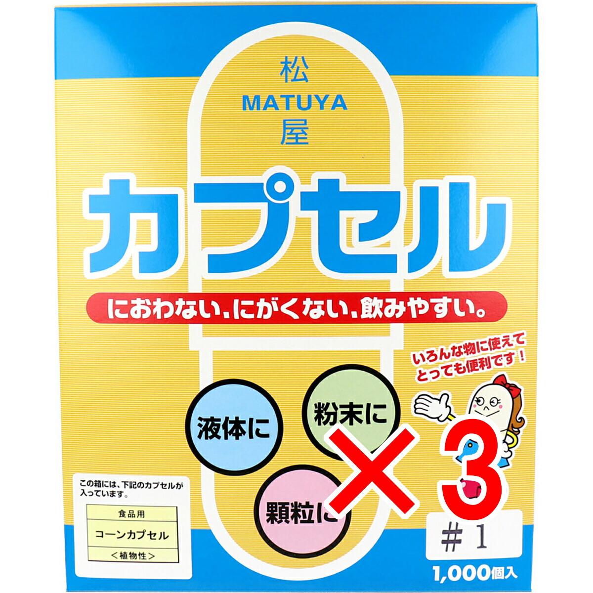 【 まとめ買い3個仕掛ける 】 松屋宇宙カプセル 食料雑貨類用 唐きび宇宙カプセル 草木性 1号 1000個入 【 貨物輸送無料 】