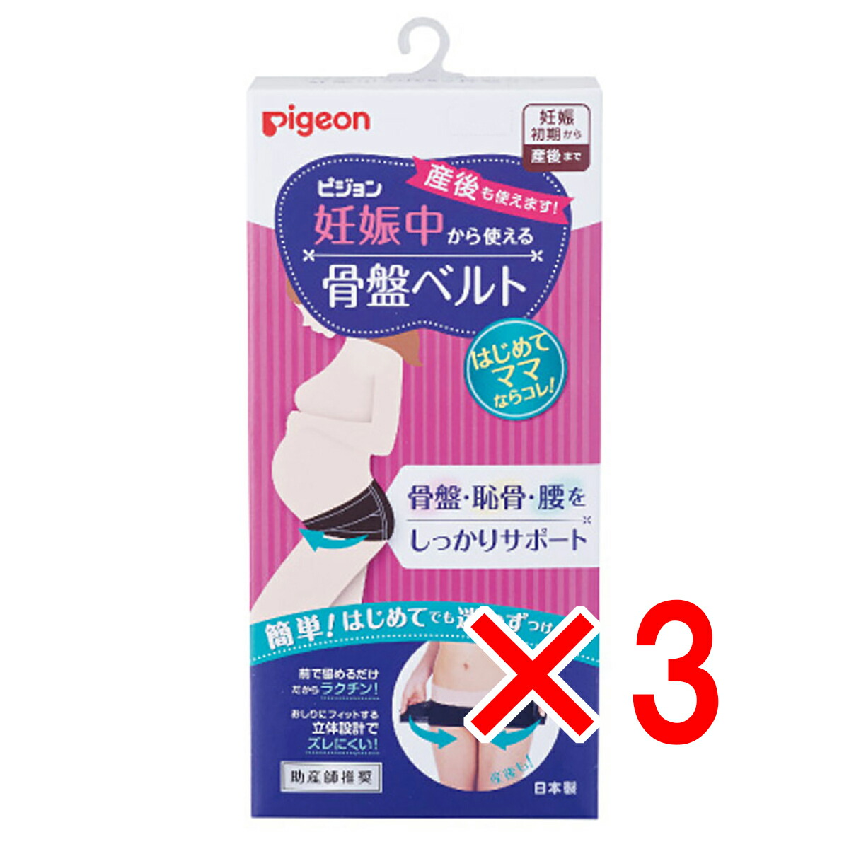 【 まとめ買い3個書き割り 】 ピジョン 妊孕中から使える骨盤帯三尺帯 黒いこと マタニティL大いさ 【 貨物輸送無料 】